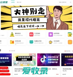 创金者云课堂