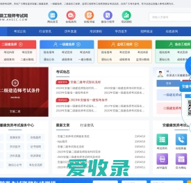 安徽二级建造师报名
