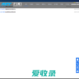 阀门,山东阀门,沪工阀门,闸阀,球阀,蝶阀,低温阀门,山东沪工阀门制造股份有限公司官网