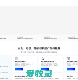 高防CDN