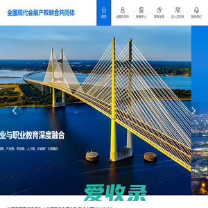 全国现代会展产教融合共同体