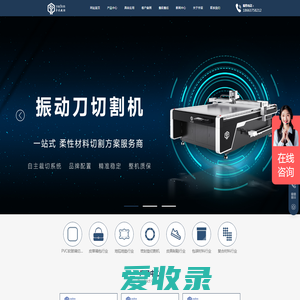 皮具箱包裁剪机