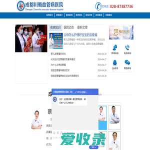 成都血管瘤医院【网上预约挂号】成都血管瘤医院排名