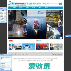 盐城市苏海供热设备有限公司