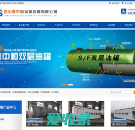 四川鑫中顺金属容器有限公司
