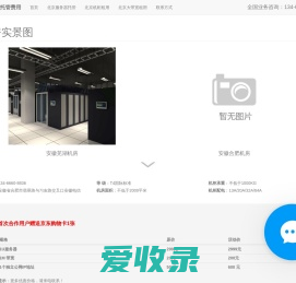 北京服务器托管,北京服务器托管费用,北京GPU服务器托管,北京机柜租用