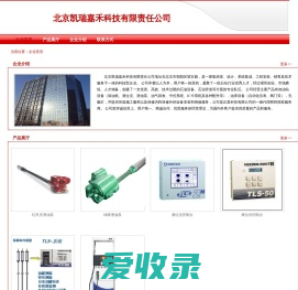 北京凯瑞嘉禾科技有限责任公司