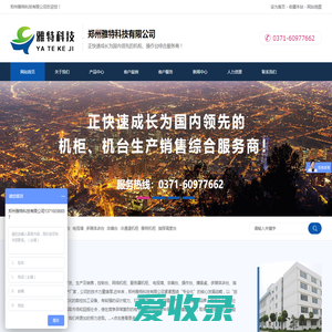 郑州雅特科技有限公司