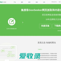 自助下载和安装,免编程网络爬虫软件,网页抓取工具,微博内容分析,中文分词,情感分析