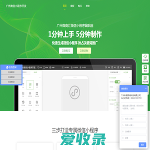 广州微信小程序开发定制公司