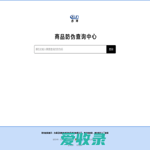 商品防伪查询中心