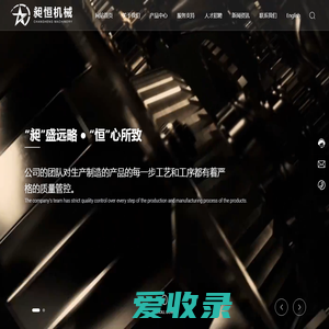 南通昶恒机械制造有限公司