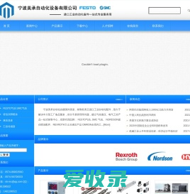 宁波美承自动化设备有限公司