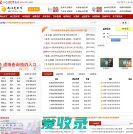 新阳光教育执业医师考试网:执业/助理医师考试报名