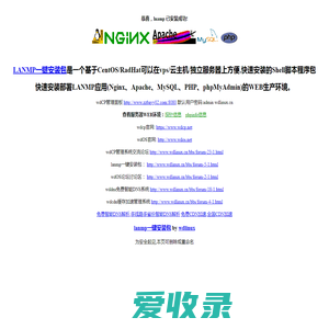 LANMP一键安装包,集lamp,lnmp,lnamp,wdcp,wdos,wddns,wdcdn,云主机linux服务器管理系统面板软件