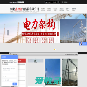 河北鑫德鑫钢结构有限公司