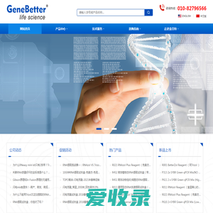 北京金百特生物技术有限公司