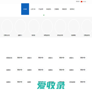 山东诚嘉电力设备有限公司