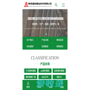 重庆新型中空塑料建筑模板厂家
