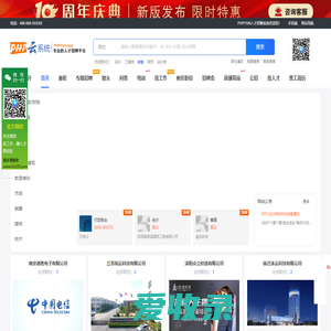 PHPYUN人才招聘系统