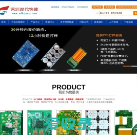 专注PCB打样