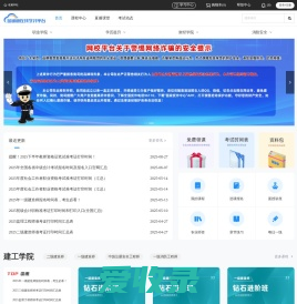 培训通在线学习平台