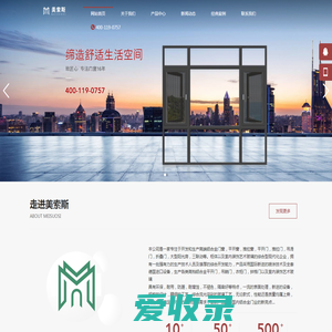 四川美索斯门窗有限公司