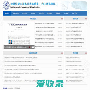 数据恢复四川省重点实验室
