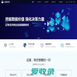 重庆云领未来科技有限公司