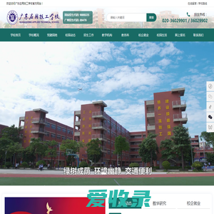 广东应用技工学校