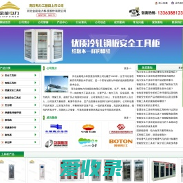 智能安全工具柜,电工安全工具柜,电力安全工器具柜,智能绝缘工具柜