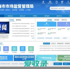 上海市市场监督管理局