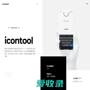 iconTool