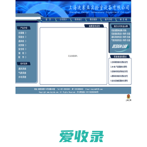 上海迪赛亚实验室设备有限公司