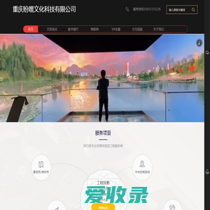 重庆盼嘿文化科技有限公司