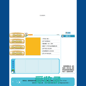 曙光●蓝天教育集团