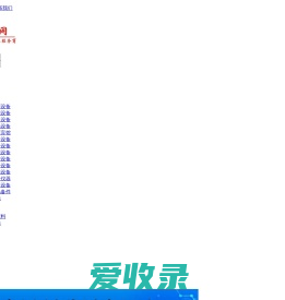 二手机床设备,二手纺织设备,二手化工设备