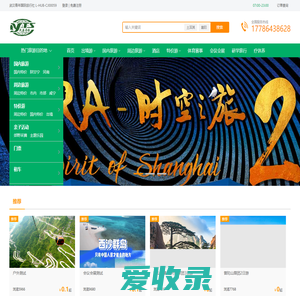 武汉青年国际旅行社官网