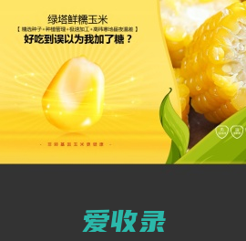 宝清县东晟食品加工有限公司