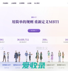 简则MBTI官网·MBTI人格测试·16personalities中文版