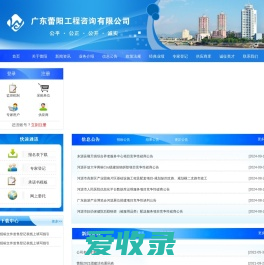 广东蕾阳工程咨询有限公司