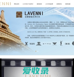 LAVENNI拉梵尼全屋智能艺术灯光