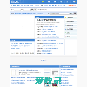 KingCMS内容管理系统