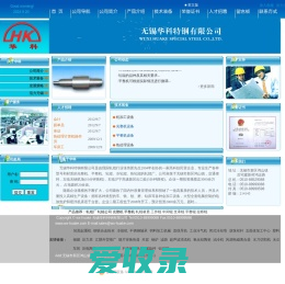 无锡华科特钢有限公司