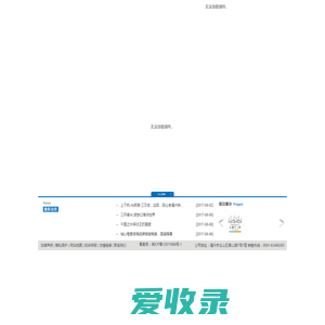 福州滨海房地产有限公司