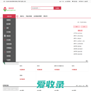 邹城市源琪科贸有限公司