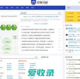 开源项目,开源代码,开源文档,开源新闻,开源社区