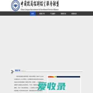 校园招聘服务平台