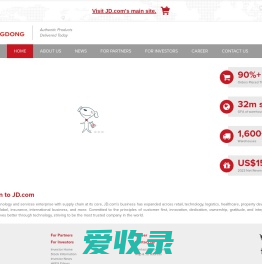 京东(JD.COM)