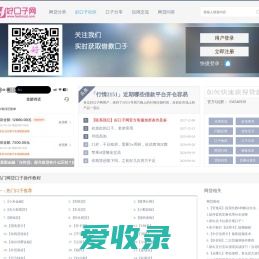 「好口子网」专业的网络借款口子交流社区平台,手把手教你如何识别正规网贷